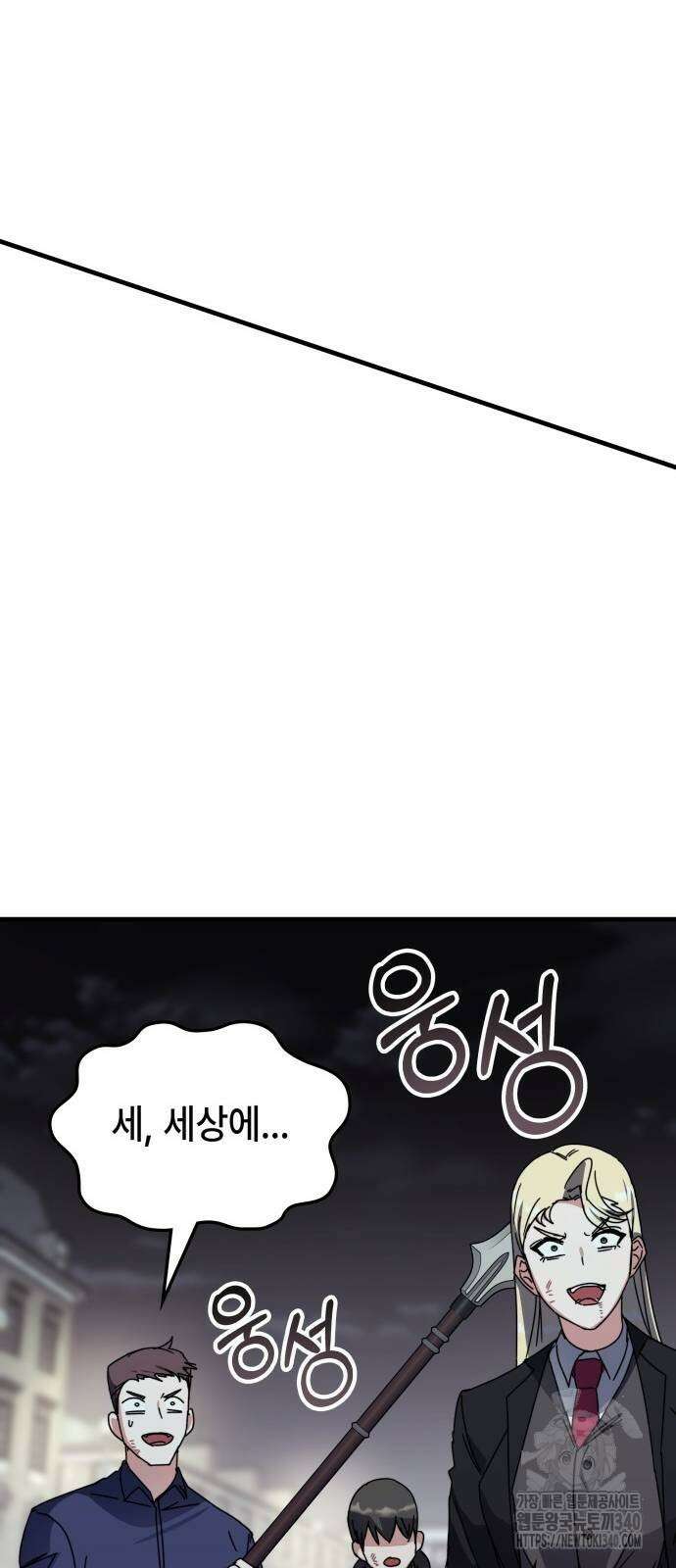 초월자 학원의 수강생이 되었다 112화 17