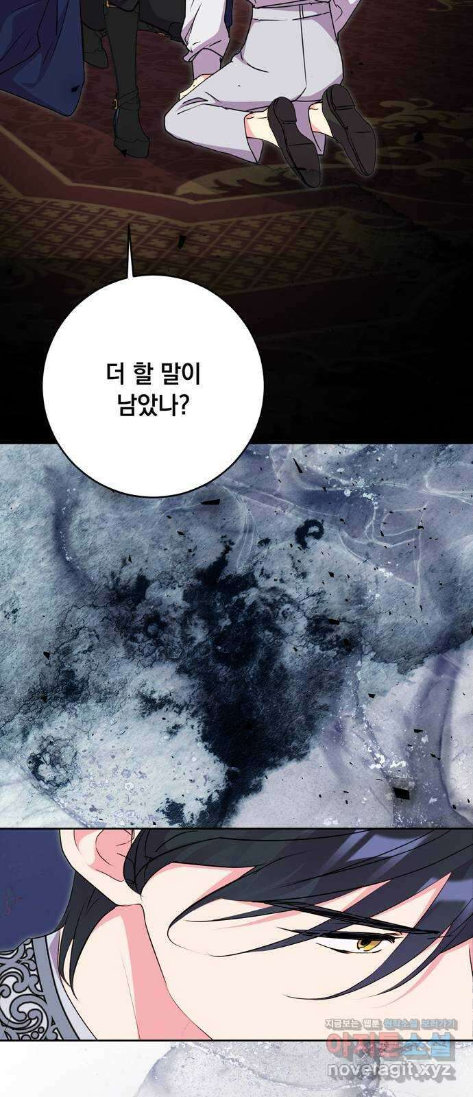 밤마다 남편이 바뀐다 77화 3