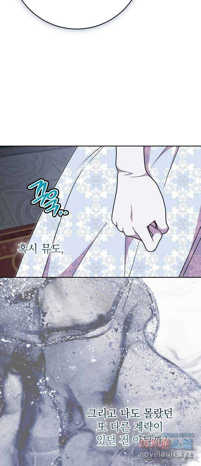밤마다 남편이 바뀐다 77화 12