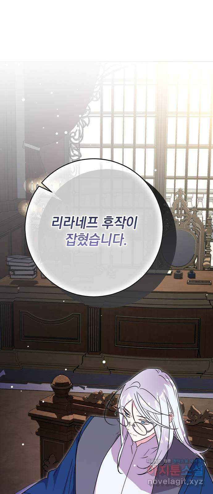 밤마다 남편이 바뀐다 77화 19