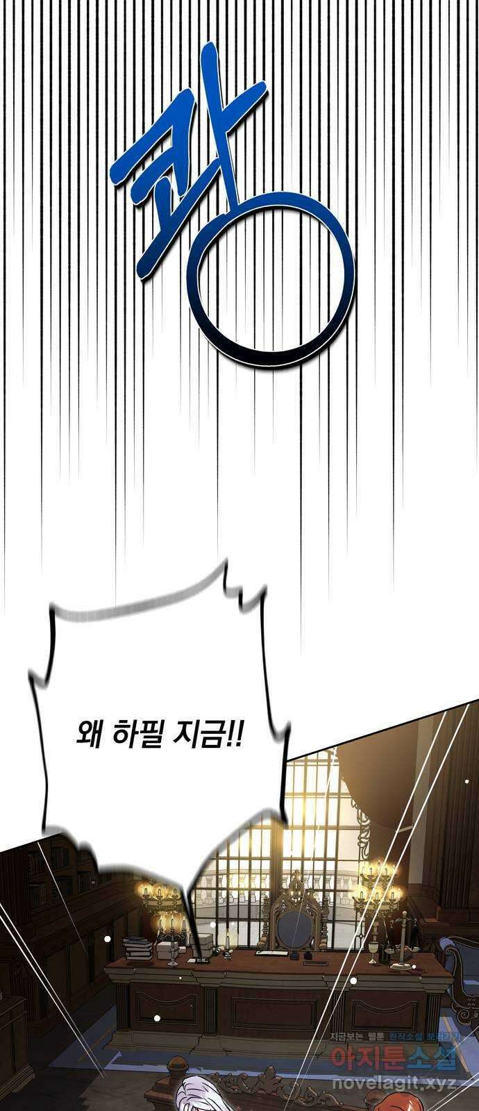 밤마다 남편이 바뀐다 77화 23