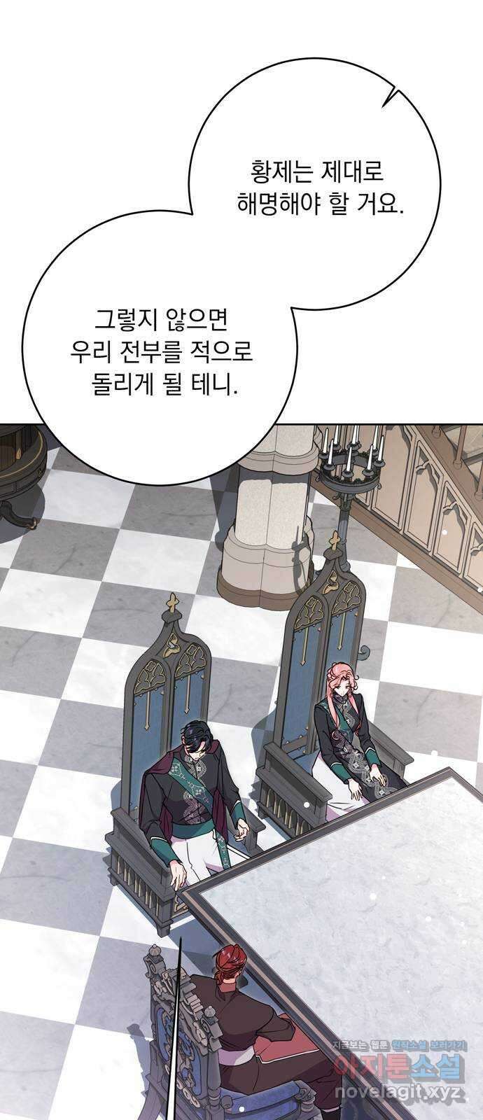 밤마다 남편이 바뀐다 77화 36