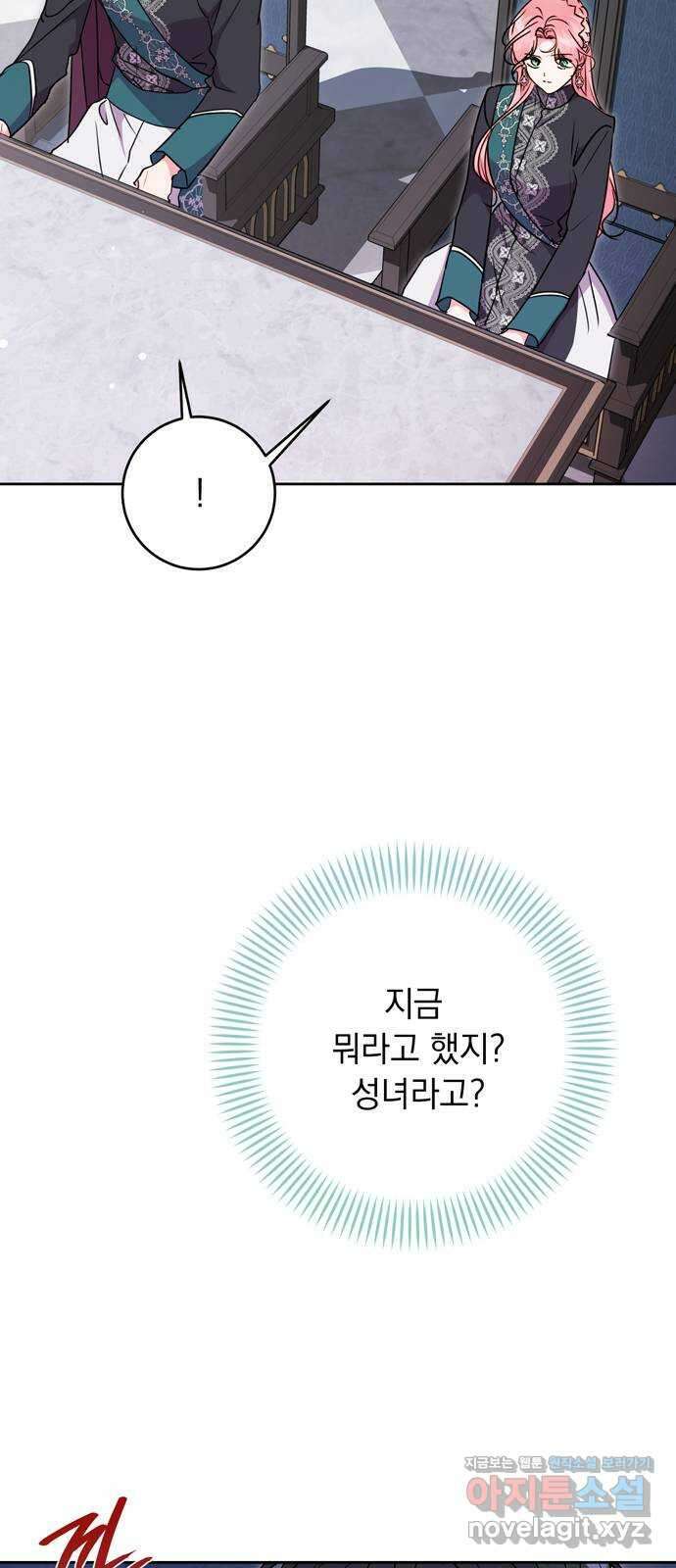밤마다 남편이 바뀐다 77화 38