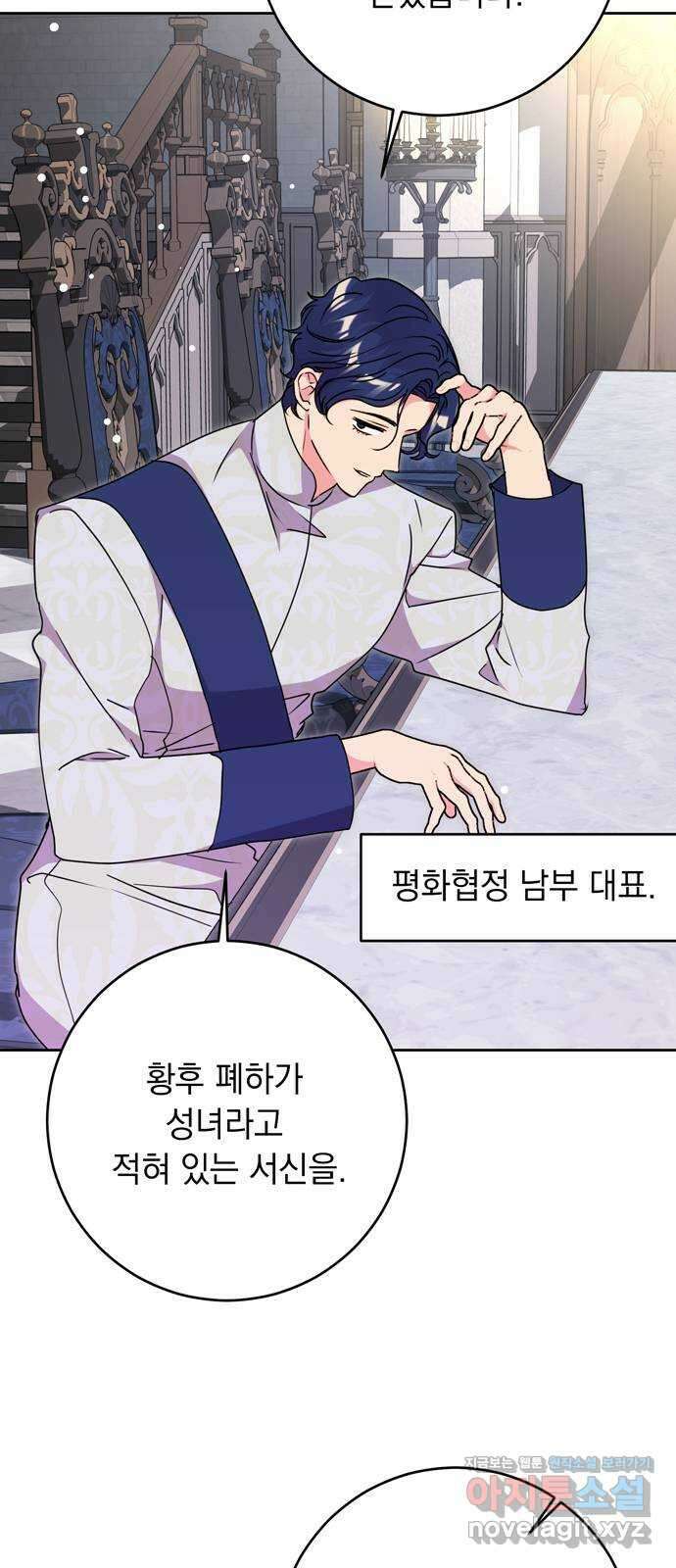 밤마다 남편이 바뀐다 77화 40