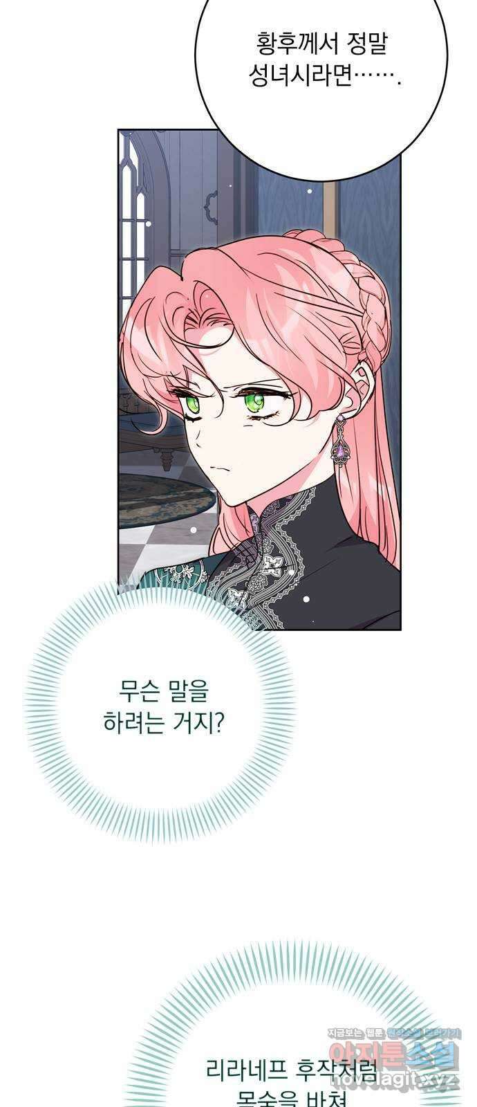 밤마다 남편이 바뀐다 77화 41