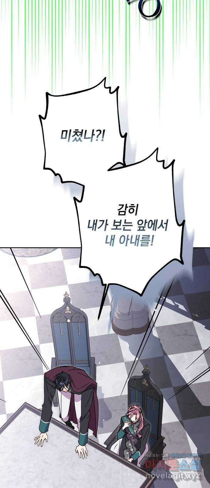밤마다 남편이 바뀐다 77화 45
