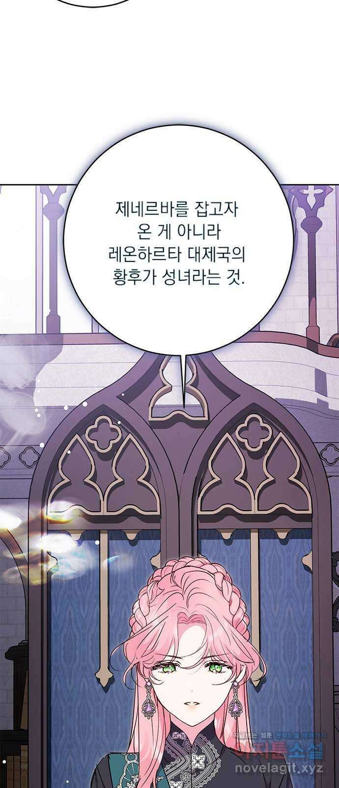 밤마다 남편이 바뀐다 77화 50