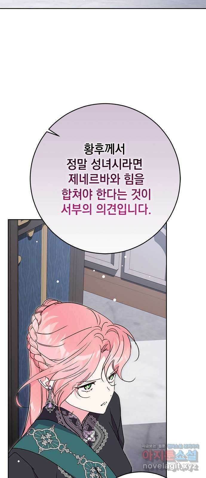 밤마다 남편이 바뀐다 77화 54
