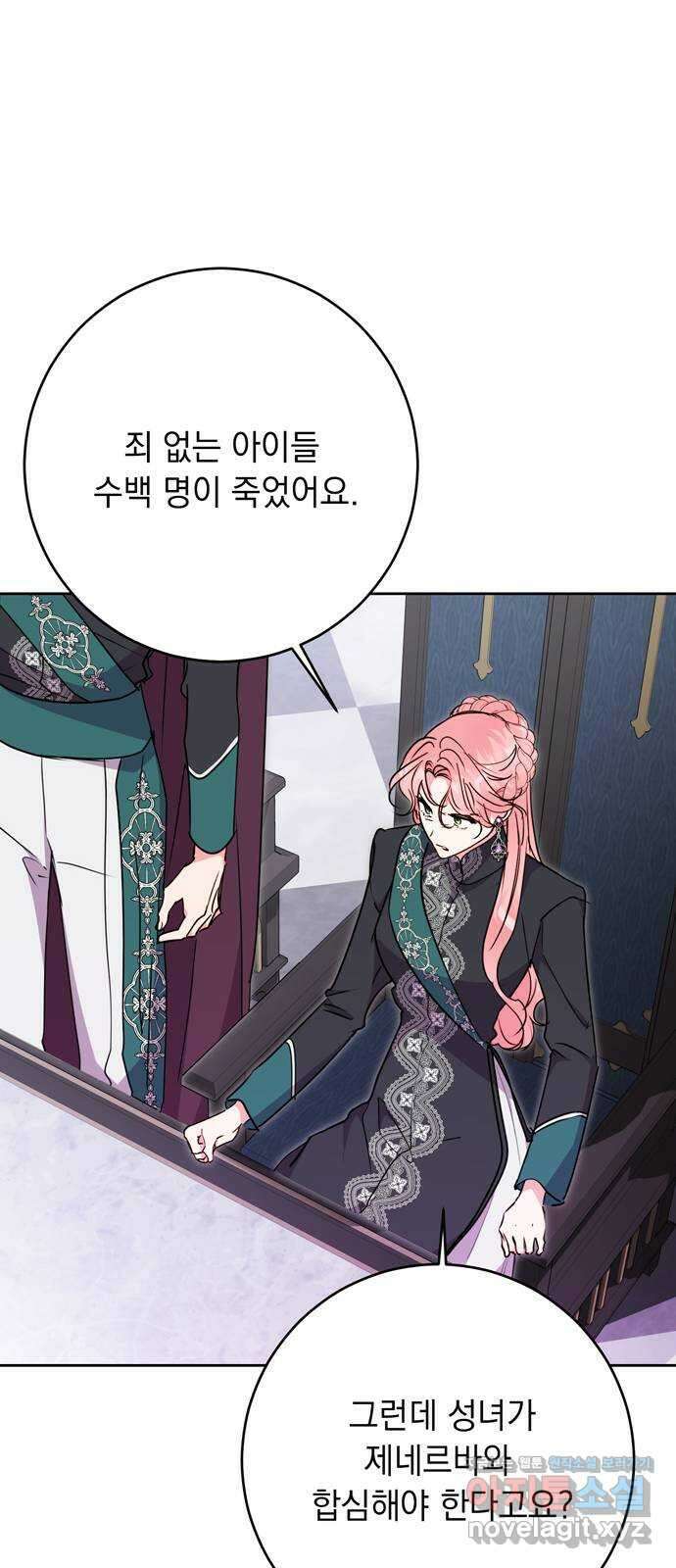 밤마다 남편이 바뀐다 77화 57