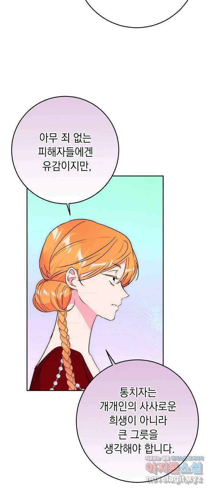 밤마다 남편이 바뀐다 77화 58