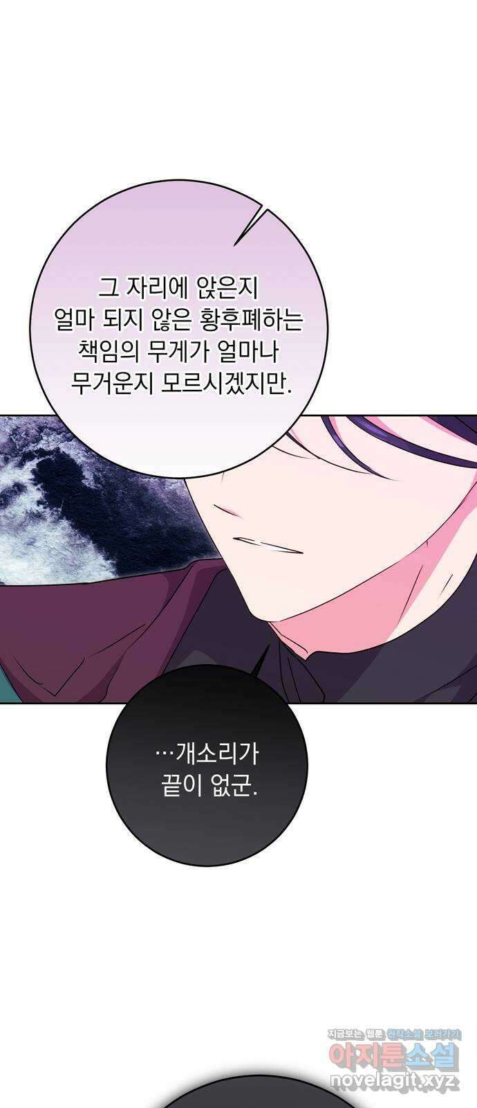 밤마다 남편이 바뀐다 77화 59