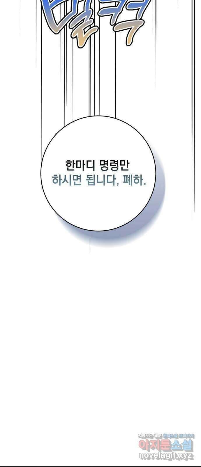 밤마다 남편이 바뀐다 77화 63