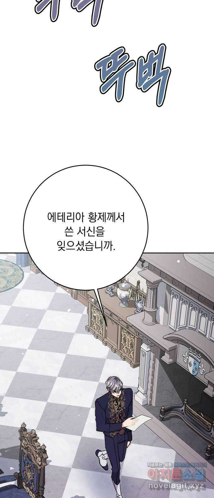 밤마다 남편이 바뀐다 77화 66