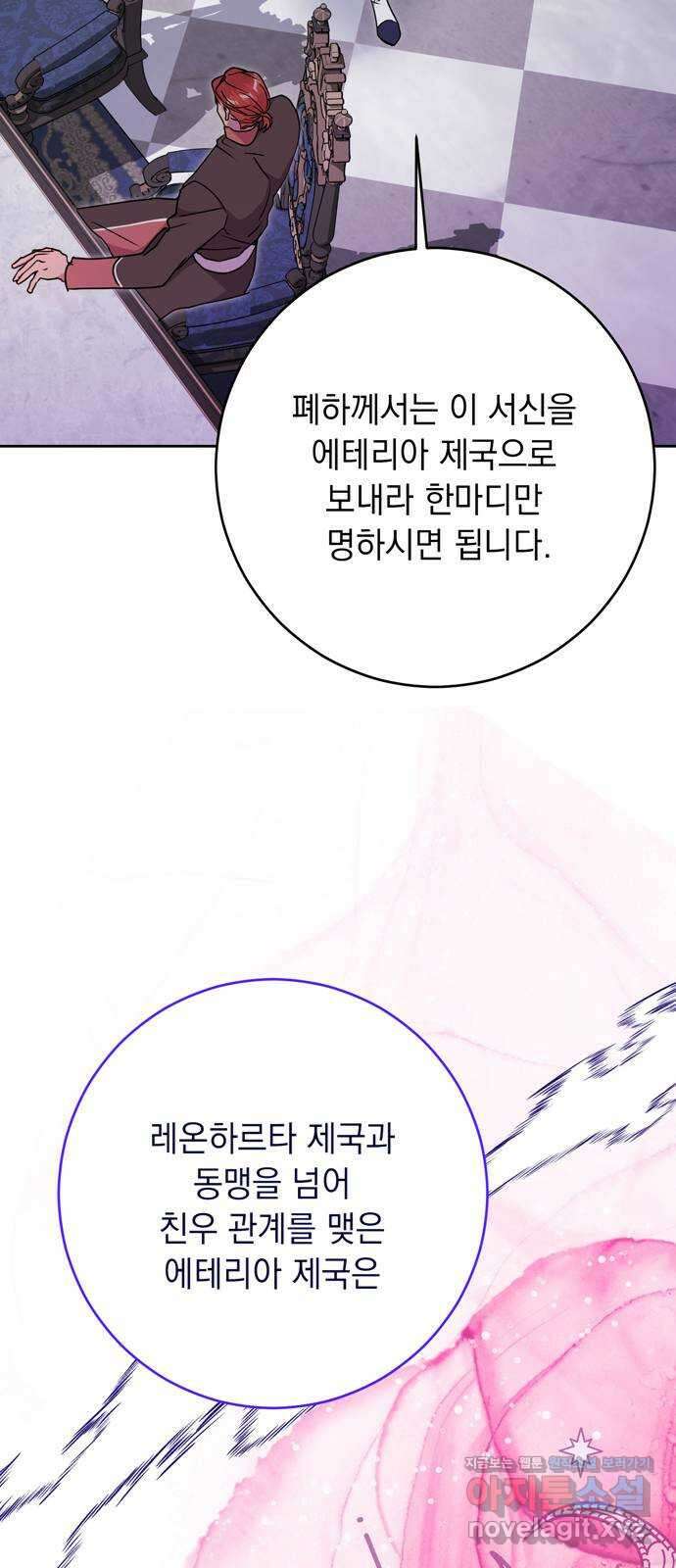 밤마다 남편이 바뀐다 77화 67