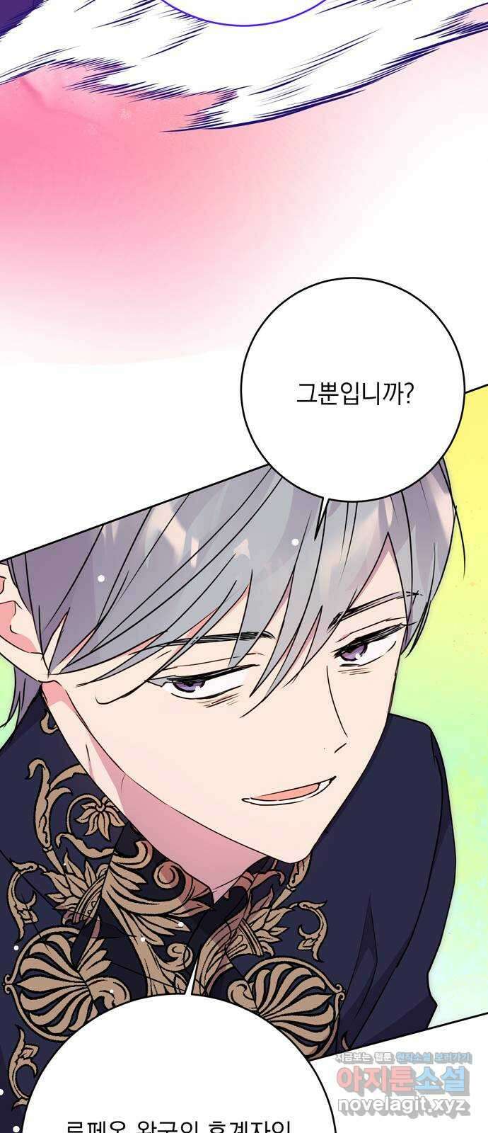 밤마다 남편이 바뀐다 77화 69