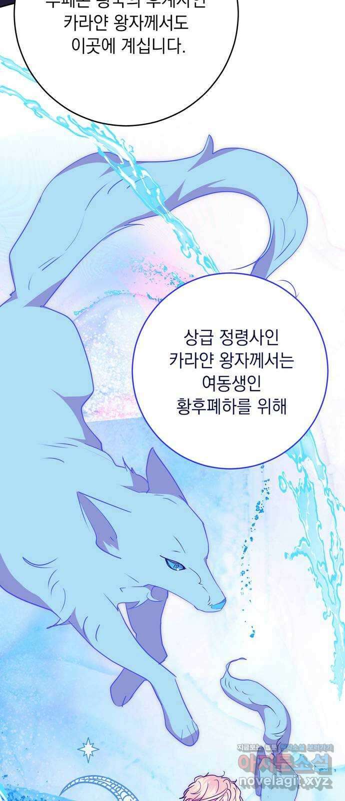 밤마다 남편이 바뀐다 77화 70