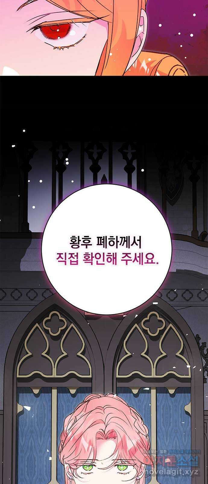 밤마다 남편이 바뀐다 77화 78