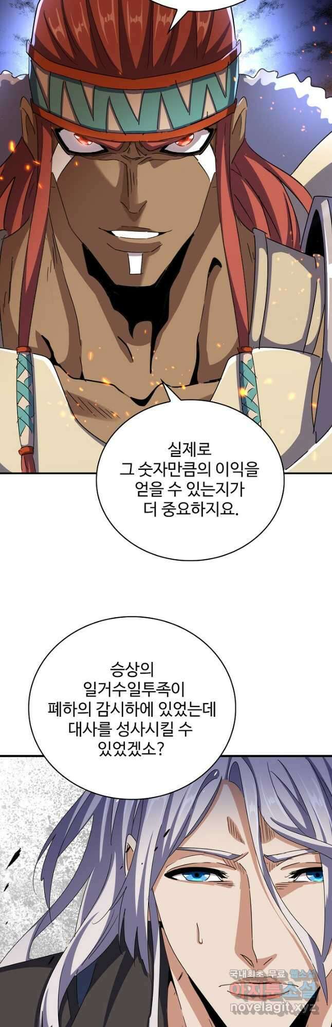 마황의 귀환 429화 27