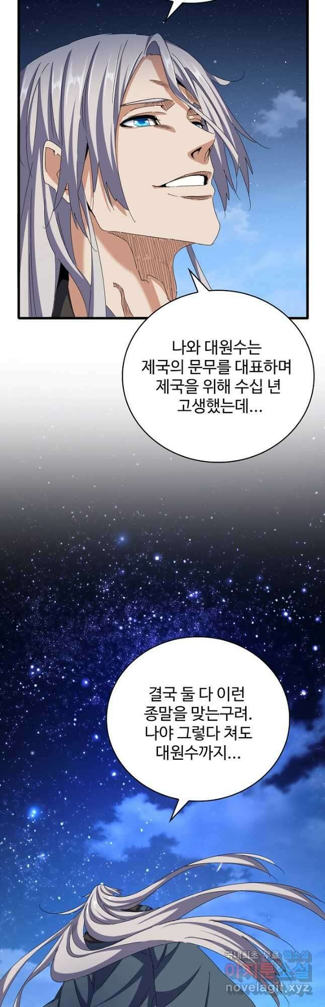 마황의 귀환 429화 36