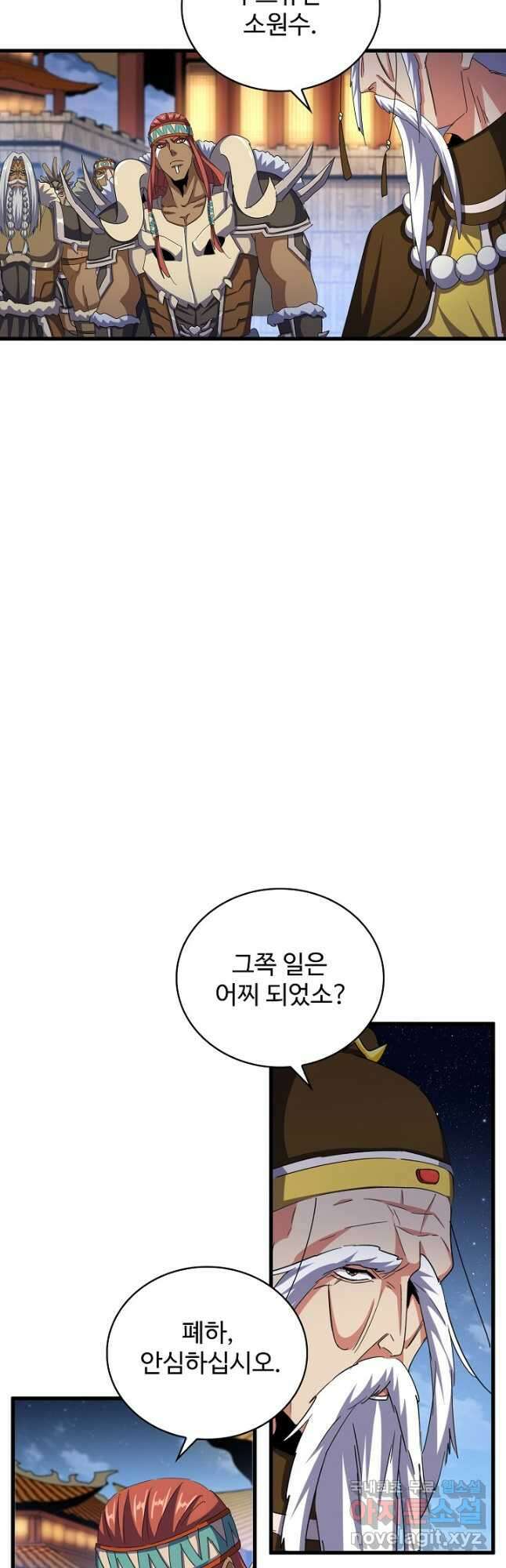 마황의 귀환 429화 48