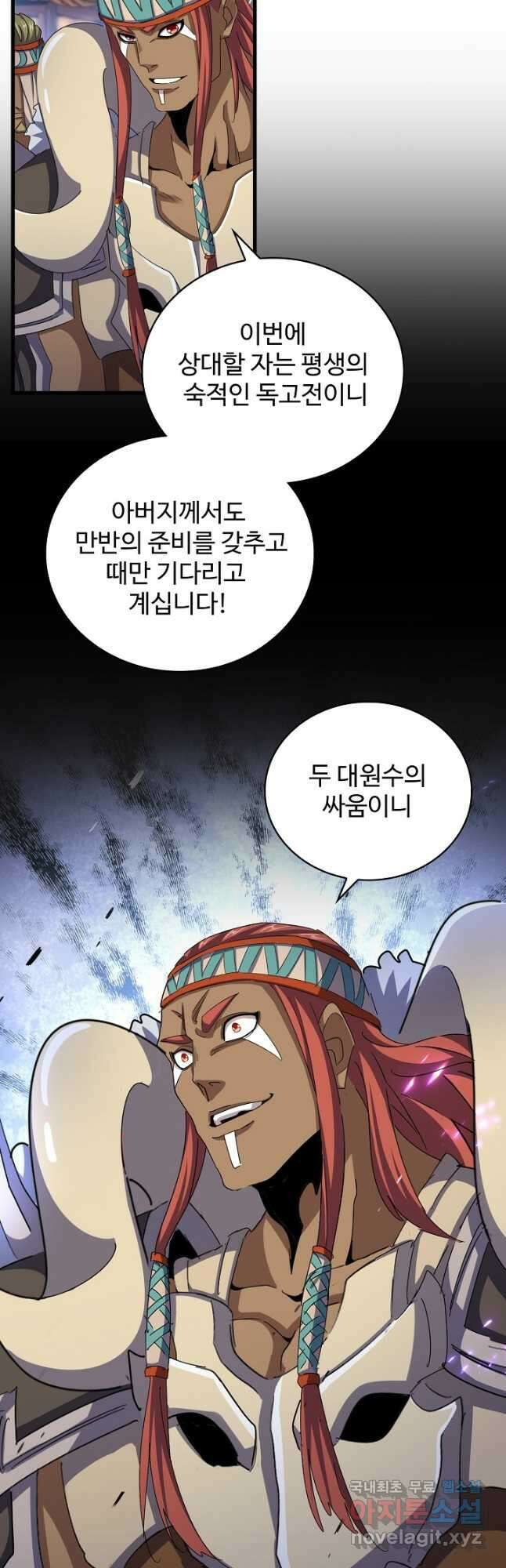 마황의 귀환 429화 49