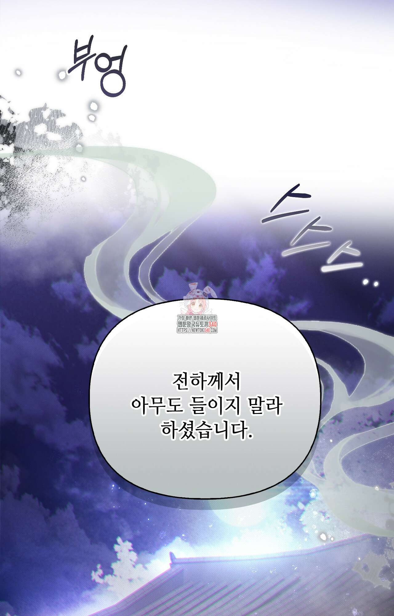 하는 중전 31화 1