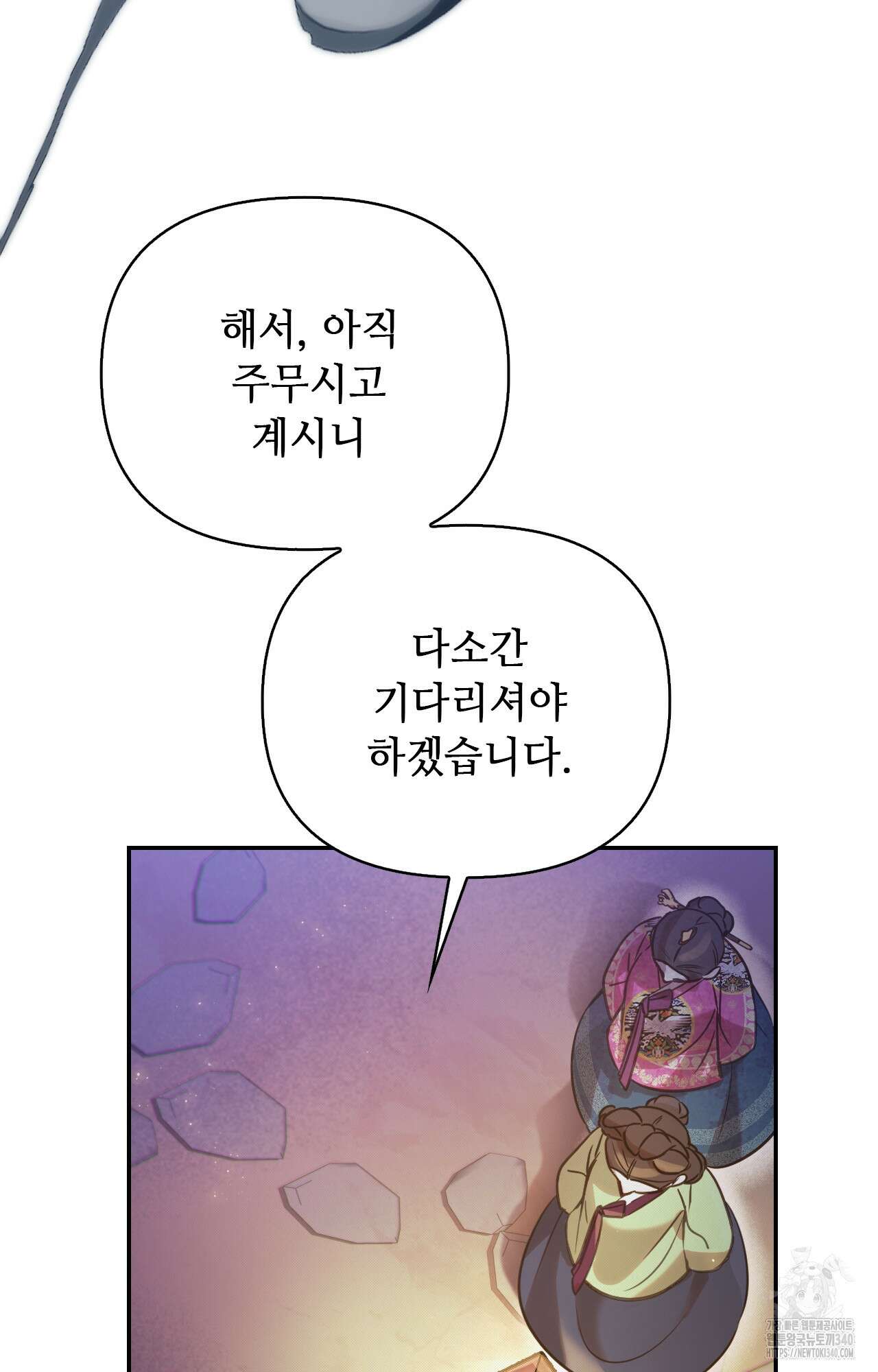 하는 중전 31화 3