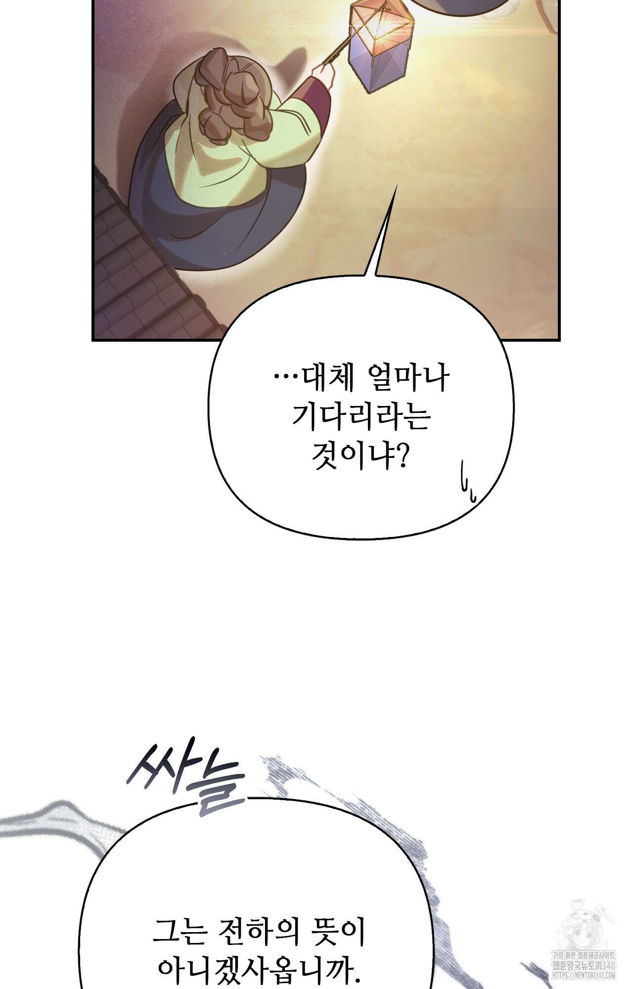 하는 중전 31화 4