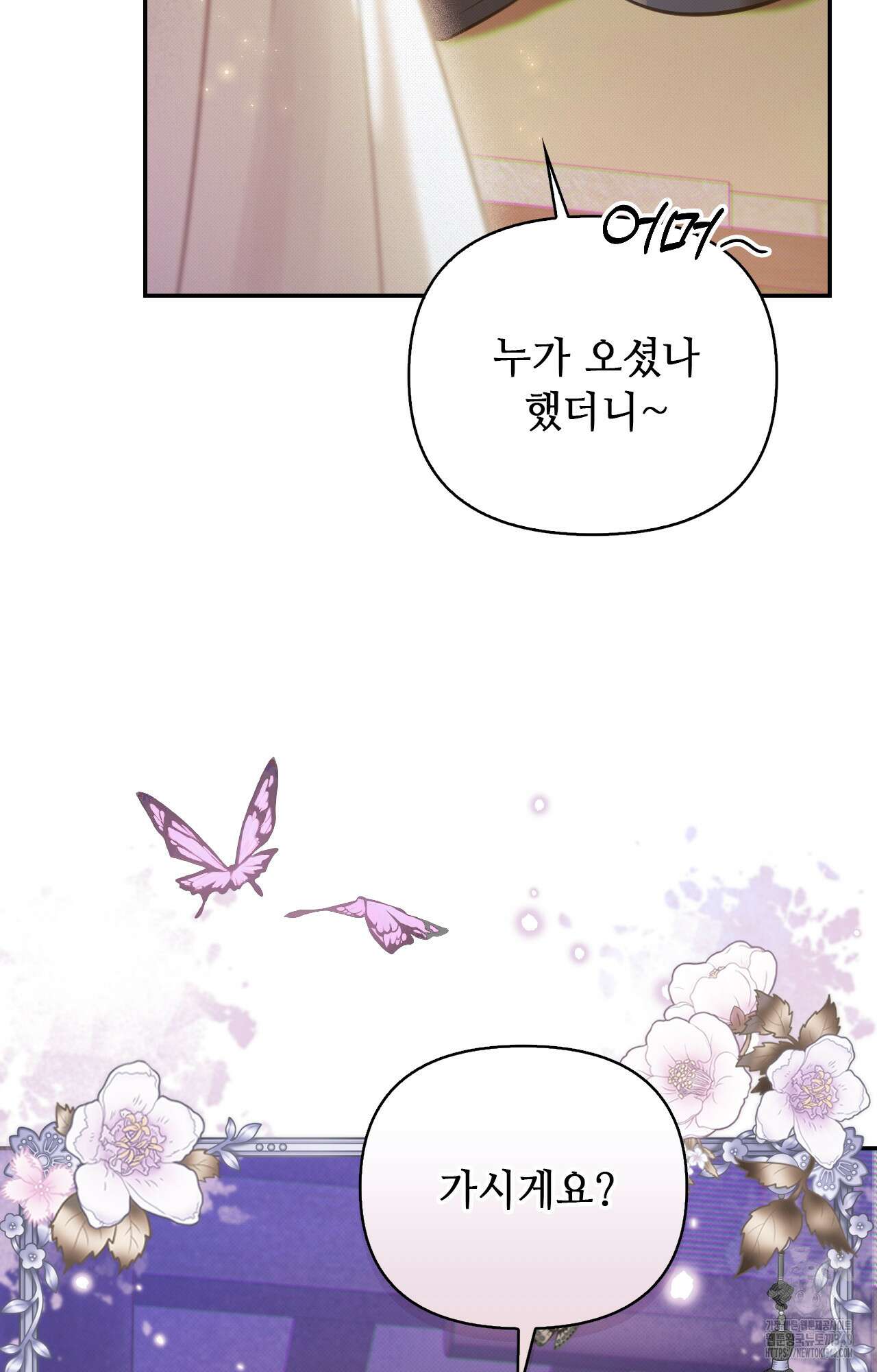 하는 중전 31화 8