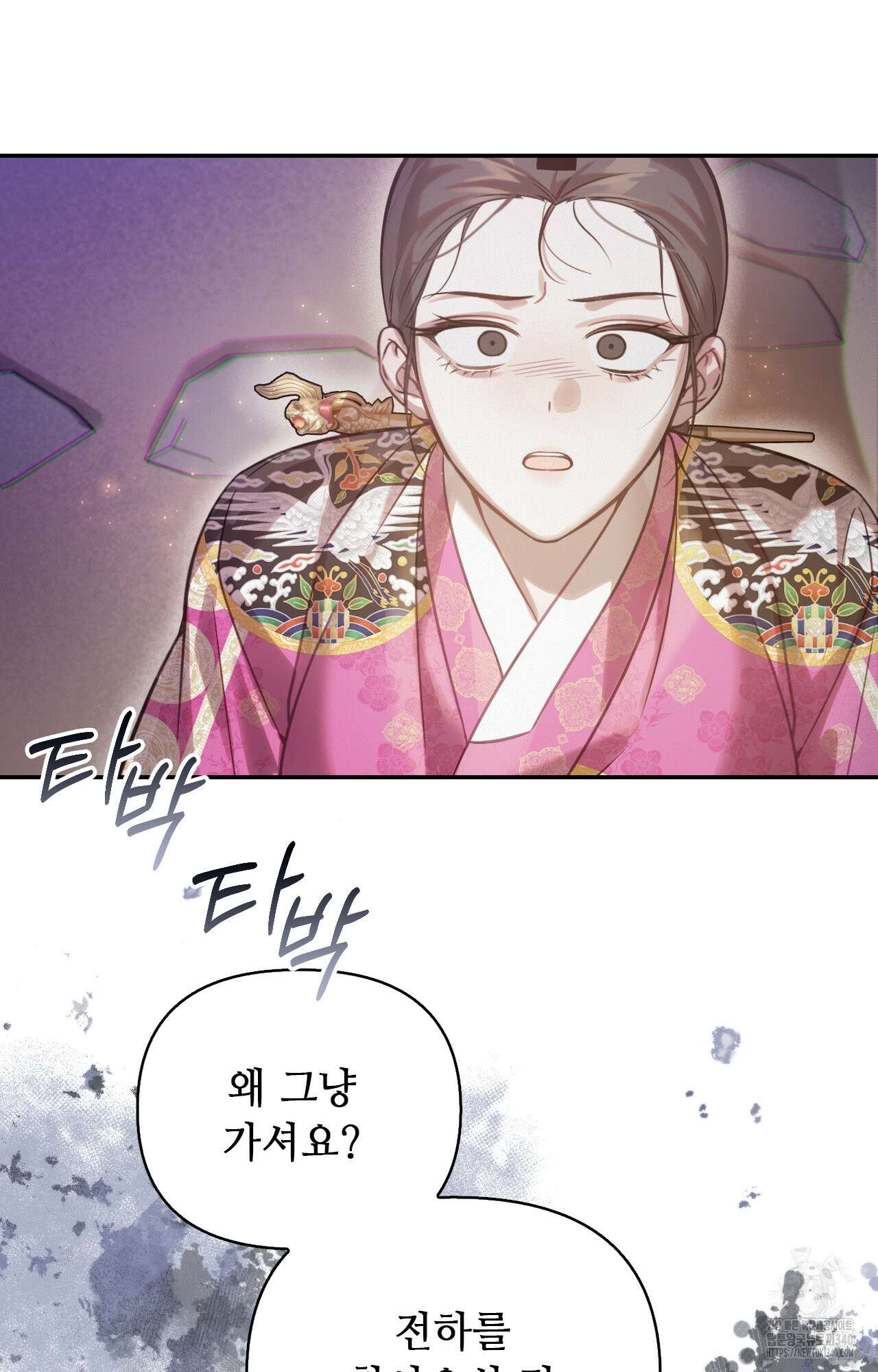 하는 중전 31화 11