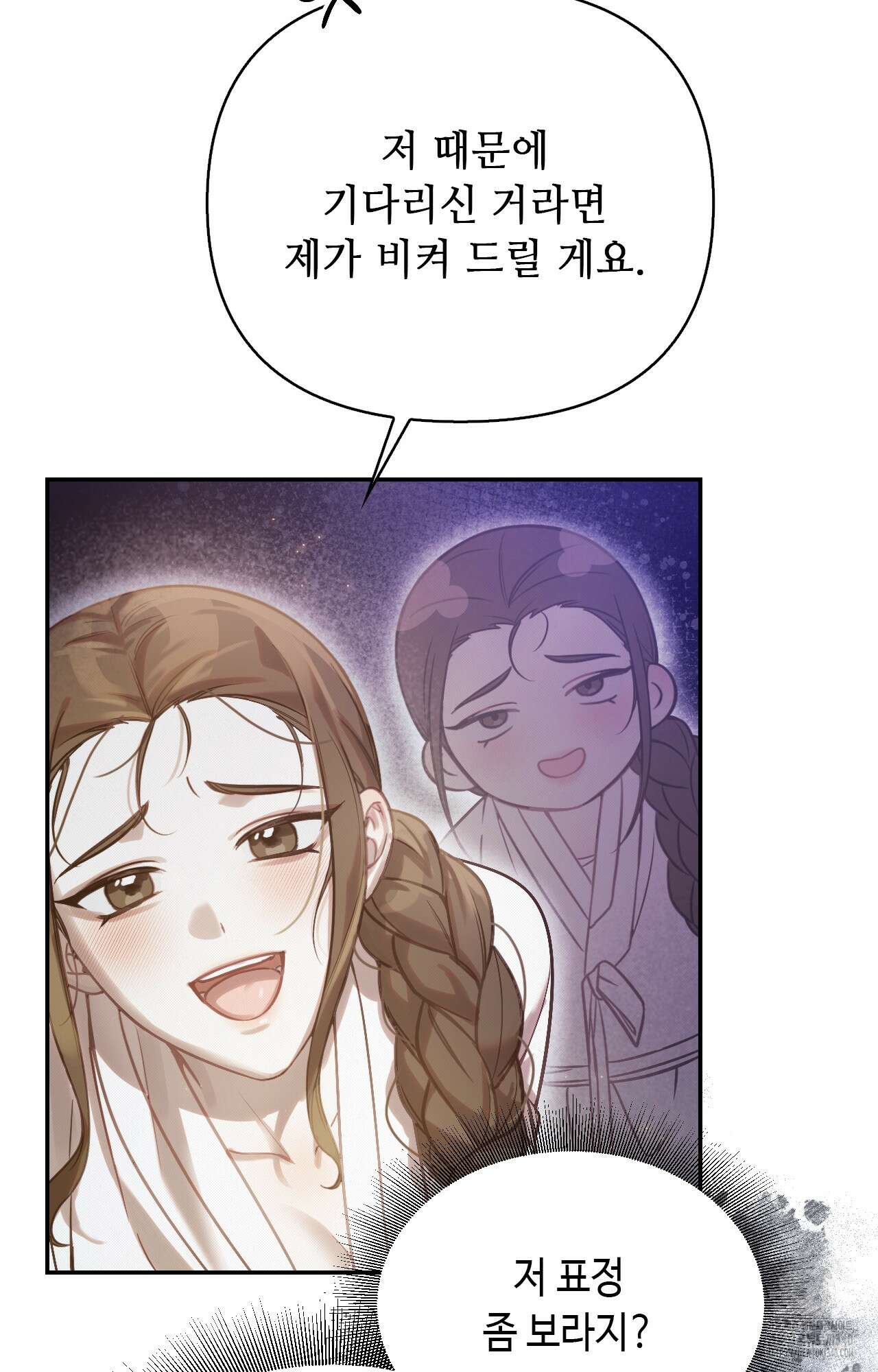 하는 중전 31화 13