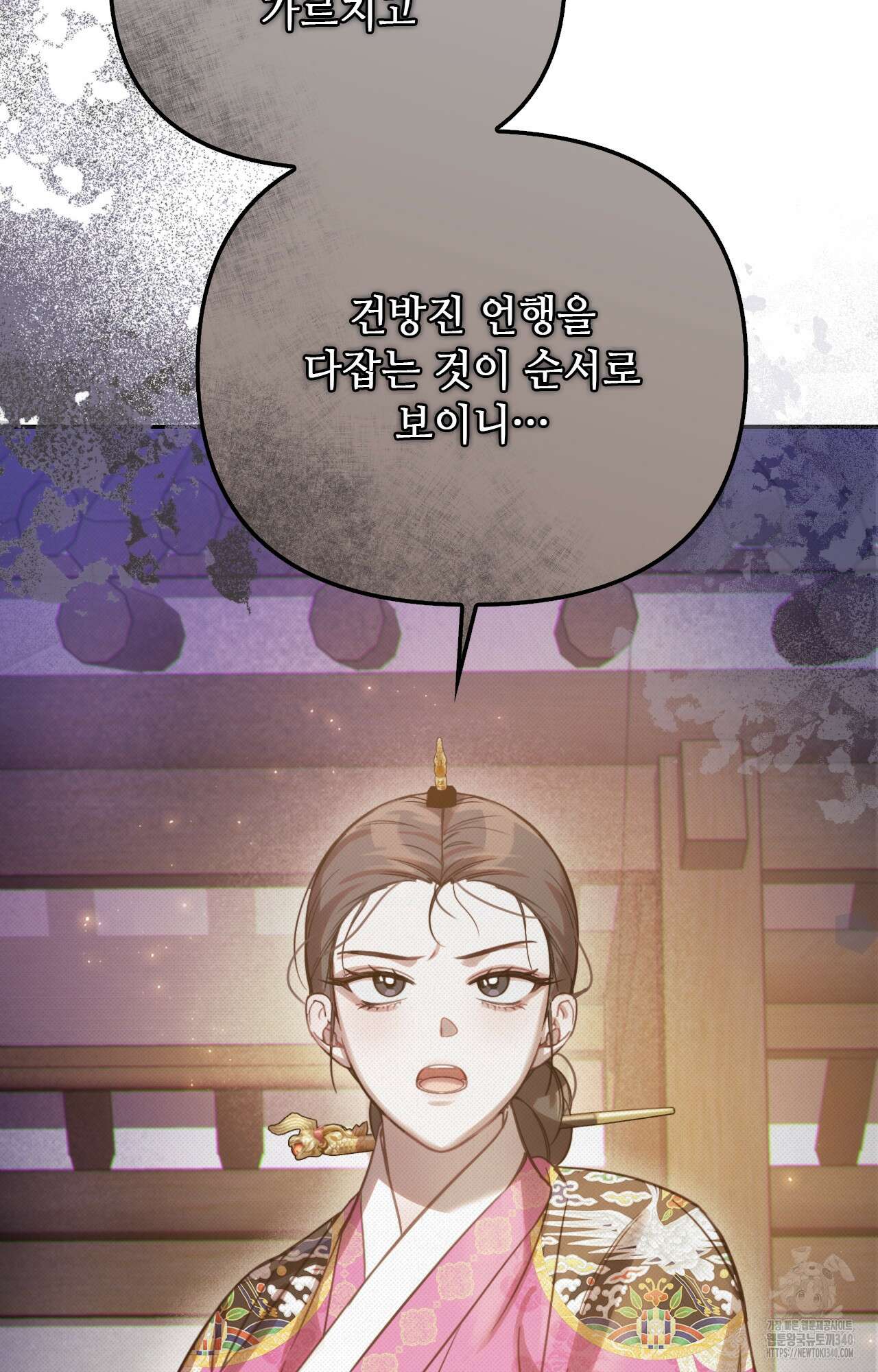 하는 중전 31화 17