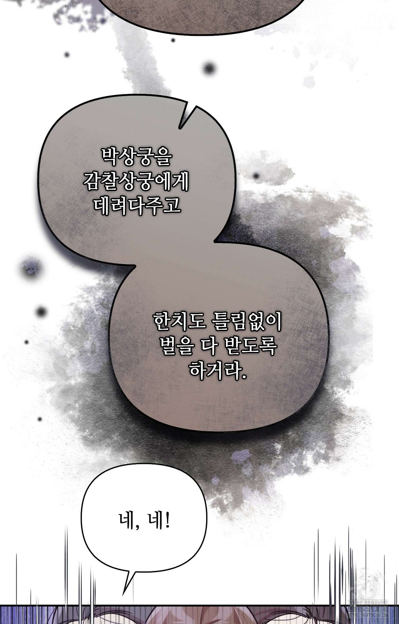 하는 중전 31화 19