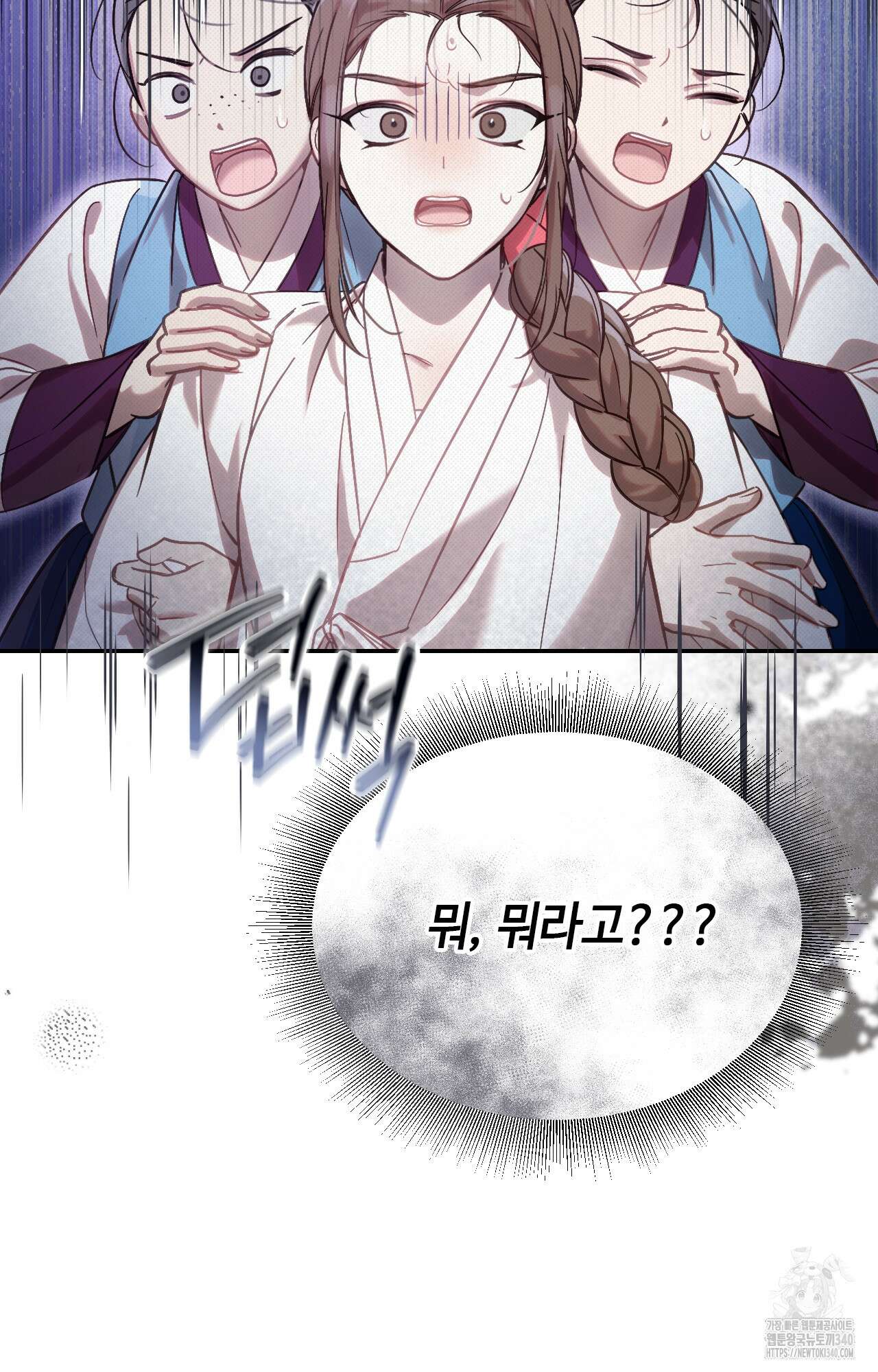 하는 중전 31화 20