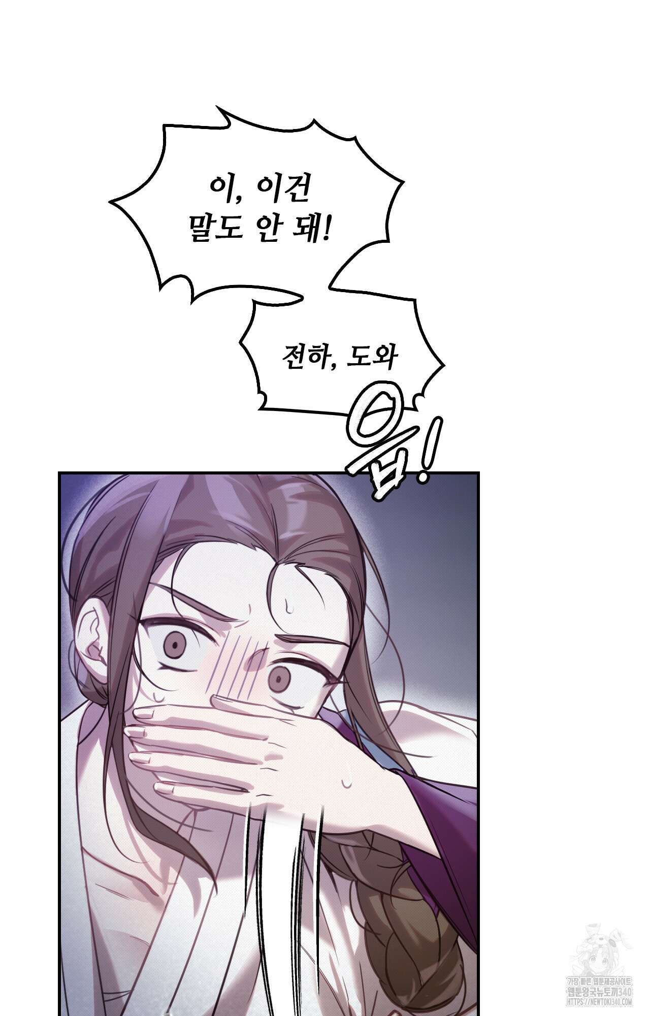 하는 중전 31화 21