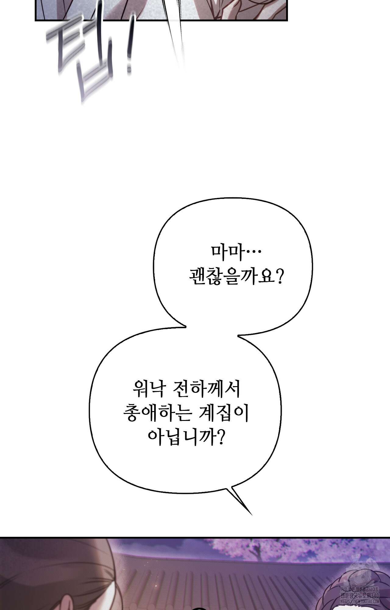 하는 중전 31화 22