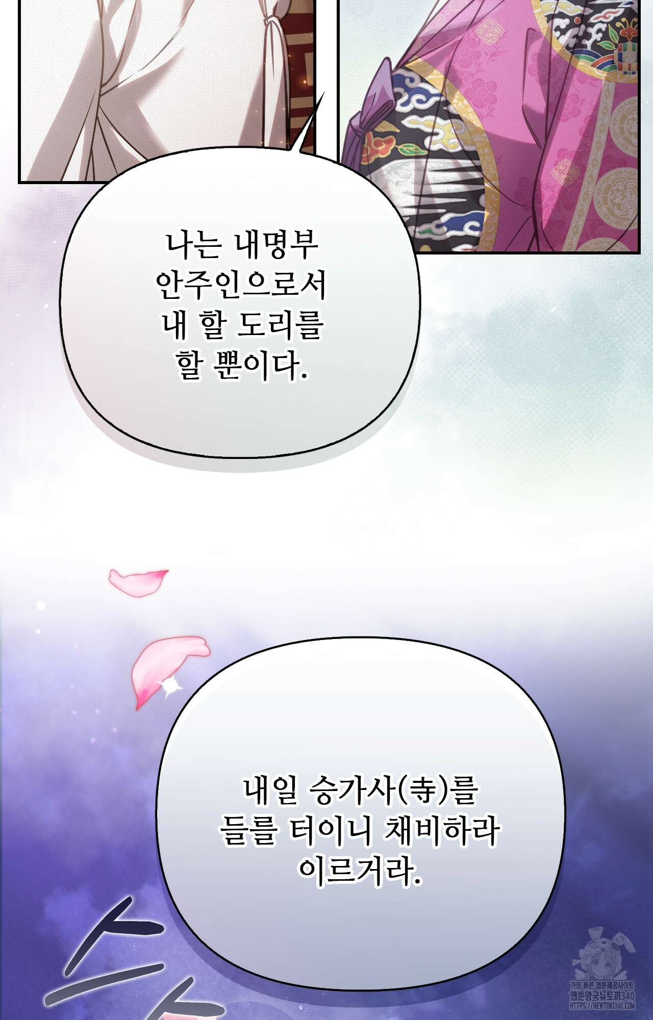 하는 중전 31화 25