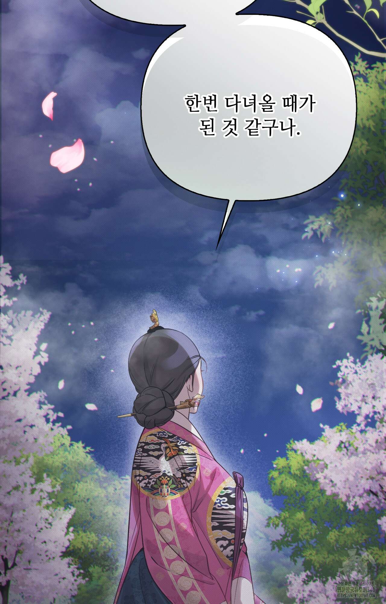 하는 중전 31화 27