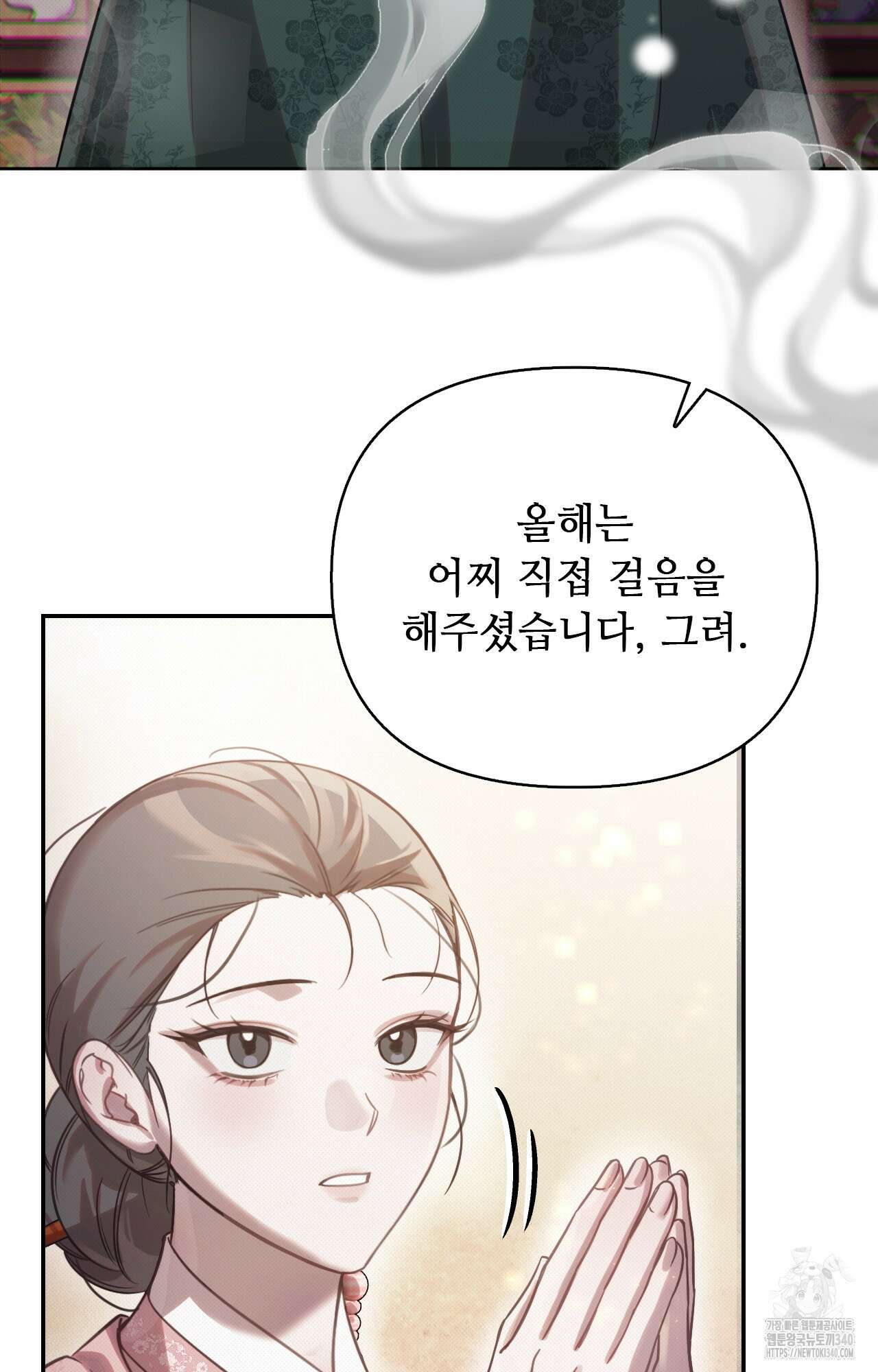 하는 중전 31화 36