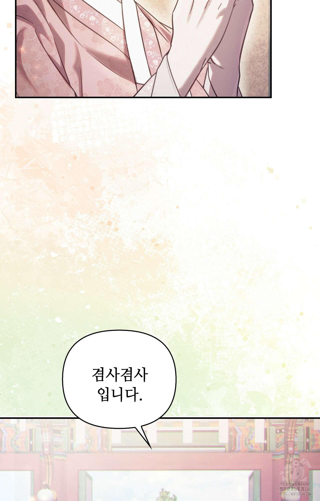 하는 중전 31화 37