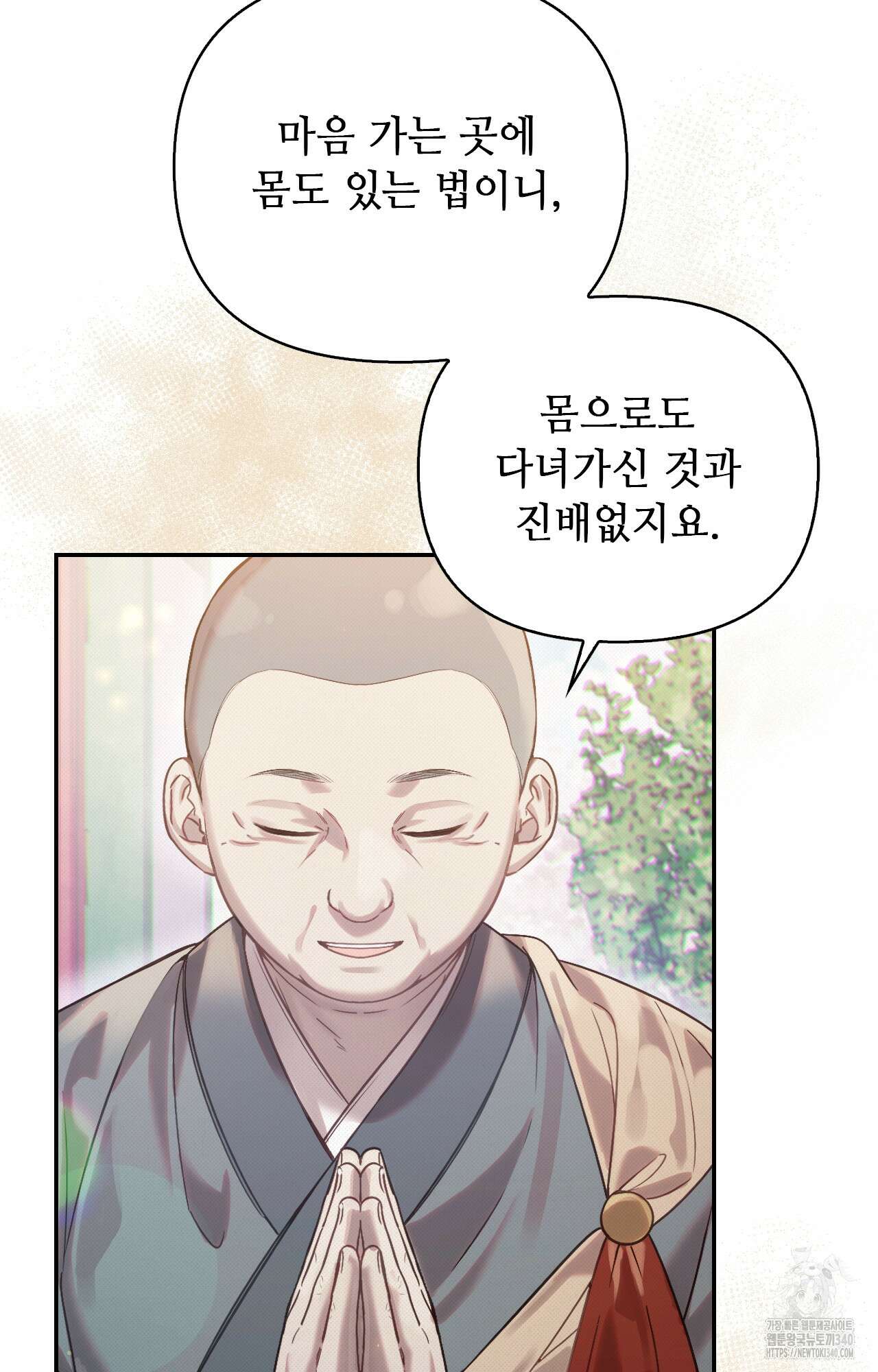 하는 중전 31화 40