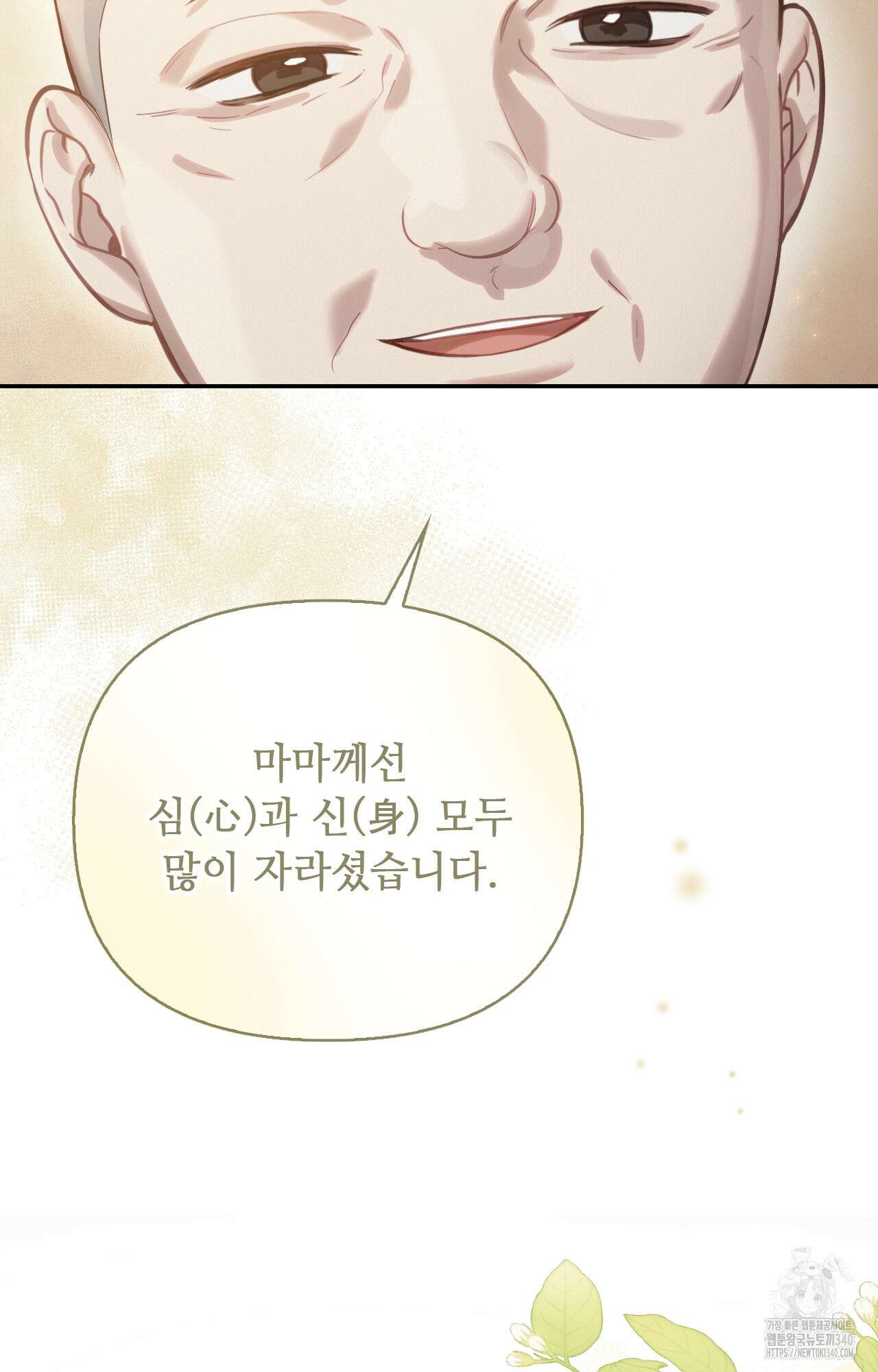 하는 중전 31화 43