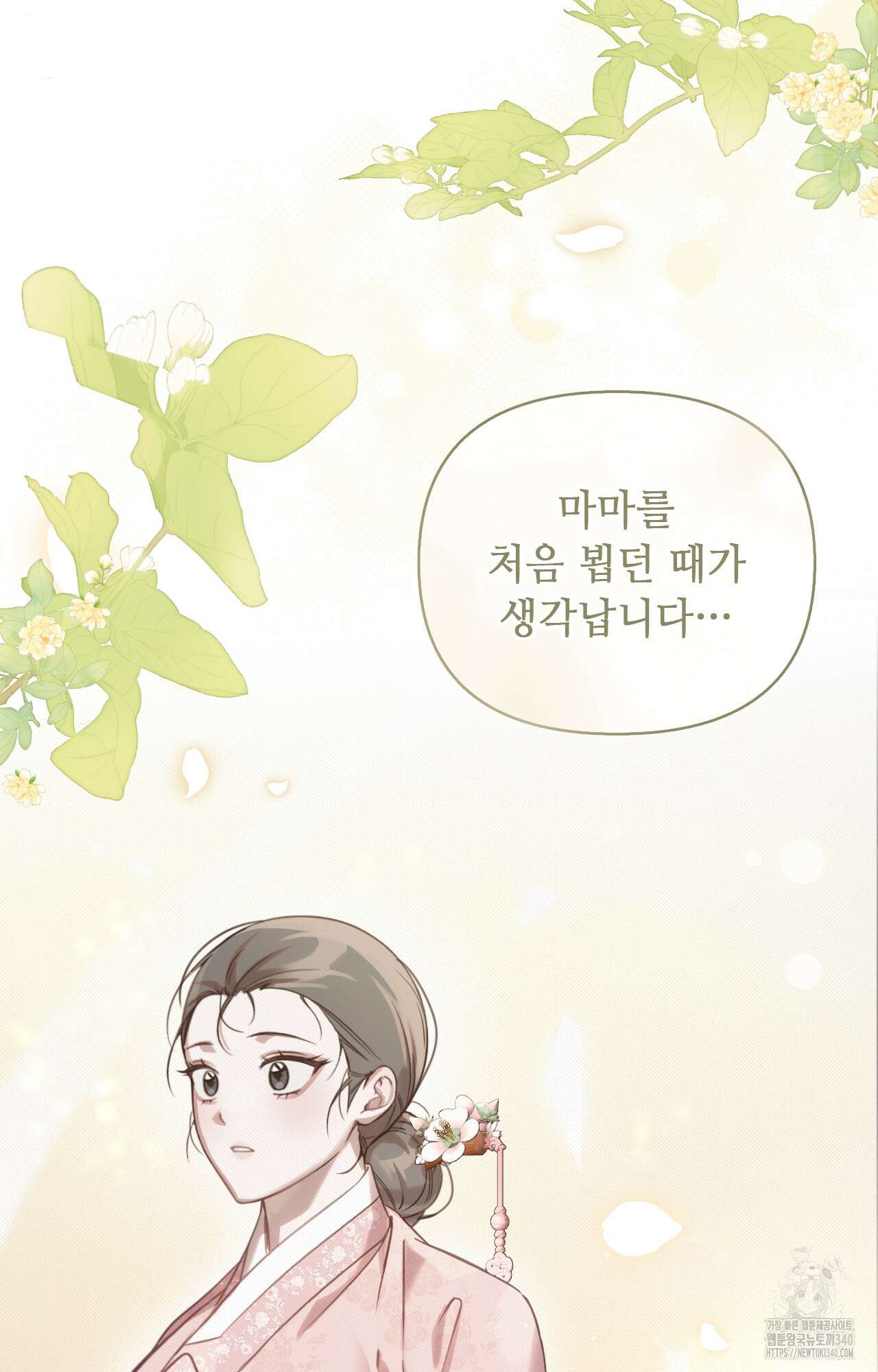 하는 중전 31화 44