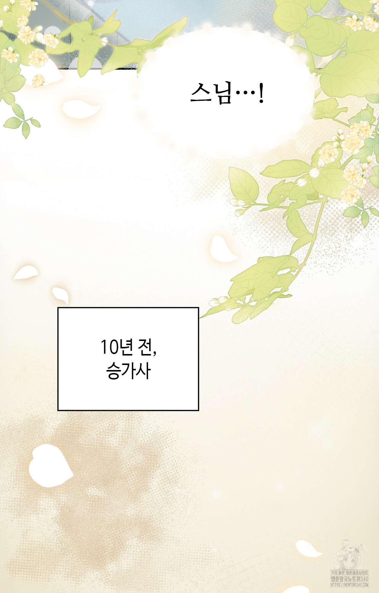 하는 중전 31화 46