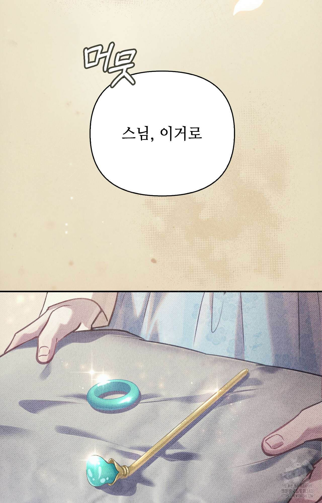 하는 중전 31화 47