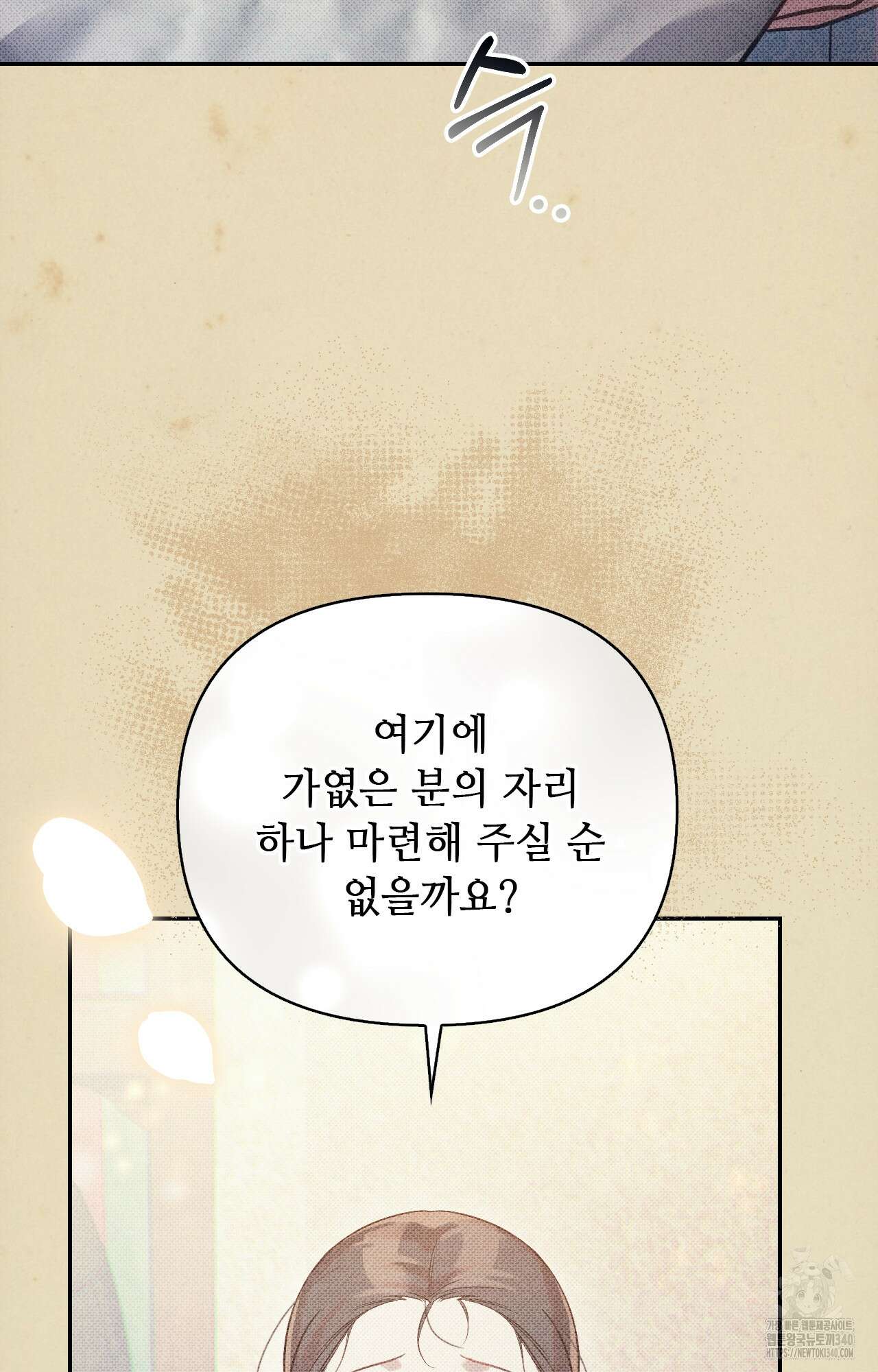 하는 중전 31화 48