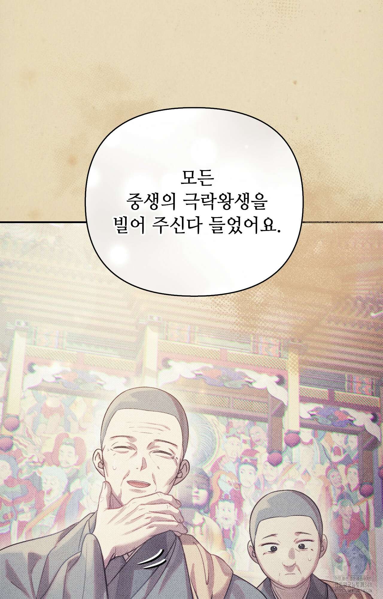 하는 중전 31화 50