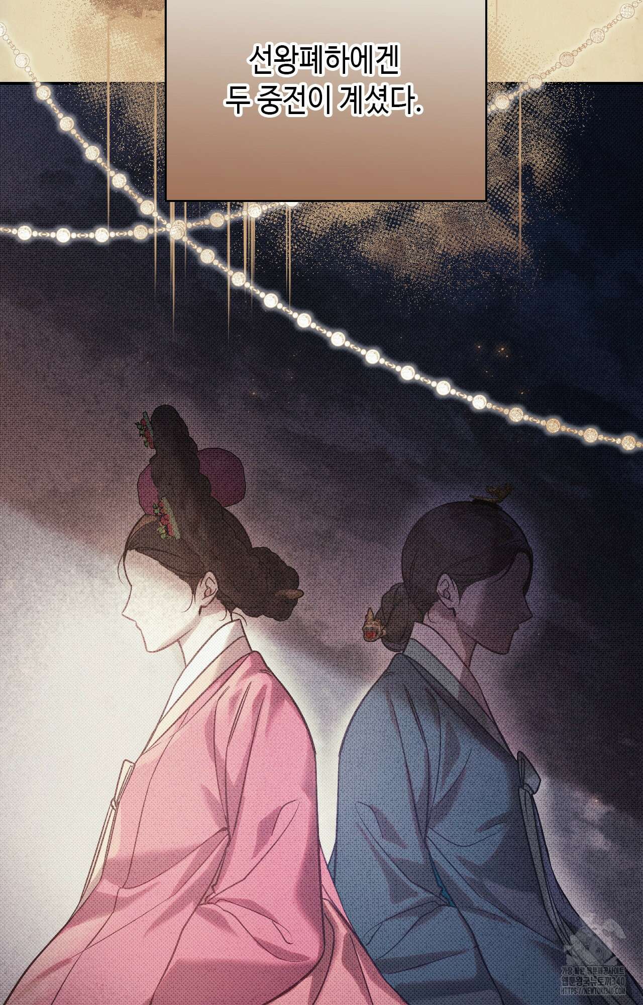 하는 중전 31화 52