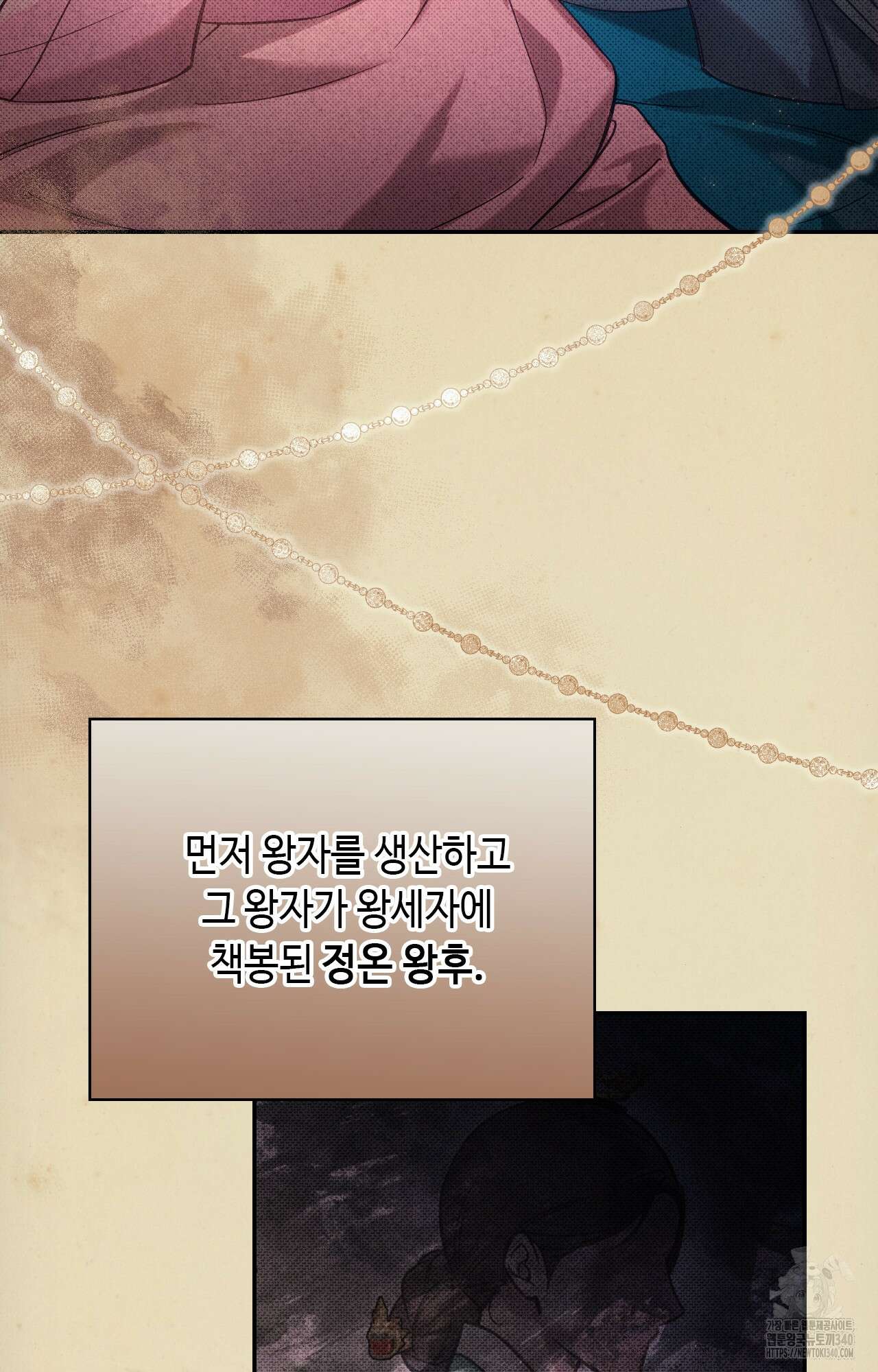 하는 중전 31화 53