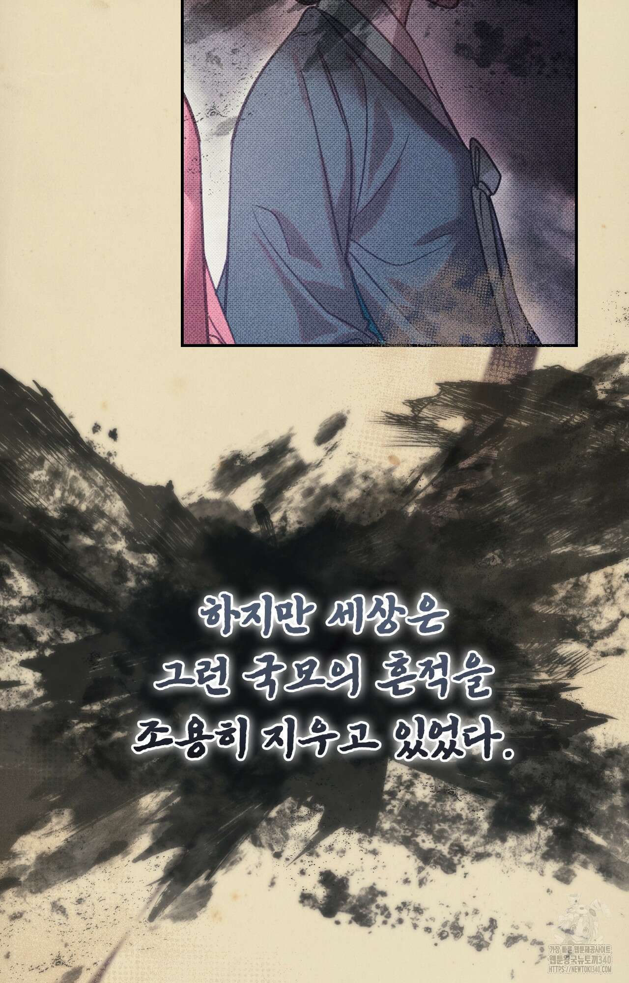 하는 중전 31화 54